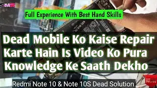 Dead मोबाइल को कैसे रिपेयर करें|Dead mobile step by step solution | redmi note 10/10s dead solution