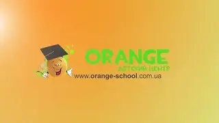 Orange - Праздник 8 марта!