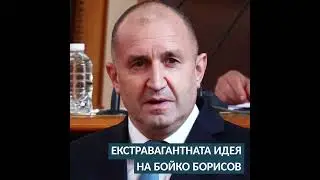 Днес ви питаме - кой ще е председател на парламента и ще има ли правителство?