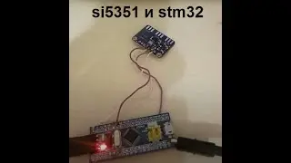 si5351 и stm32