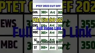 ptet cut off 2023 | ptet exam cut off | ptet cut off kya ragegi | ptet 2 years cut off 2023|ptet2023