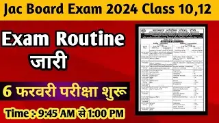 आ गया परीक्षा का रूटीन | Jac Board Exam Routine 2023 | Jac Board Exam Date 2023 | Jac Board