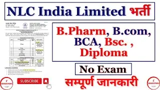 New Vacancy in NLC India 2024 II NLC India Apprentice Recruitment II apprenticeship training in NLC