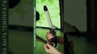 Какая должна быть температура у щипцов, чтобы не повредить волосы