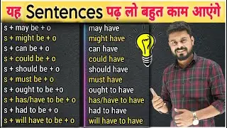 Be और Have Verb का Practice Session | Verb of To be & To have | English Speaking Practice