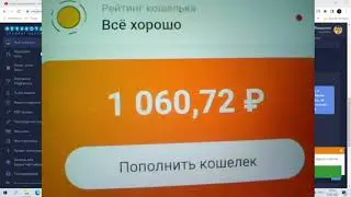 #евзаработать #nerabotacenter #вывел1050рублей Вывел 1050 рублей с Неработа/Nerabota.center