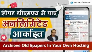 Get Epaper Archives in Your Own Hosting: Epaper CMS Cloud Gold