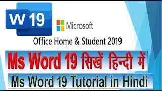 Ms Word  A to Z Tutorial for beginners in Hind || MS Word Tutorial for Beginners