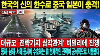 국가 군사 비밀! 09월 05일 20:30
