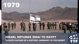 1979 ISRAEL RETURNS SINAI TO EGYPT | Private Footage of a historic ceremony