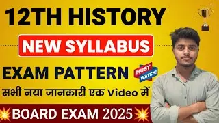 History Class 12 Syllabus 2024-25 | 12th History New Pattern For Board Exam 2025
