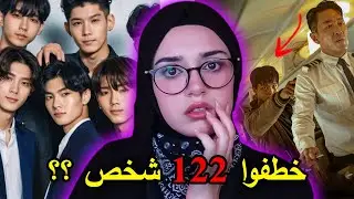 9 طلاب يختطفون طائرة و يدخلون كوريا الشمالية مع 122 راكب !!