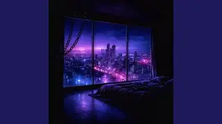 Сними цепи