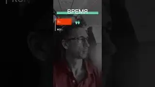 Время Ценный ресурс