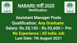 NABARD Grade A & B NOTIFICATION 2021
