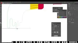 [Ai]펜 도구로 자유롭게 그리기