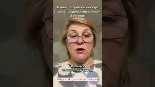 Всего 7 шагов сдвинуться с мертвой точки в сетевом