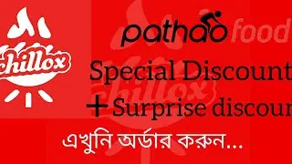 Chillox Discount | pathao food promo code | Best burger with best discount