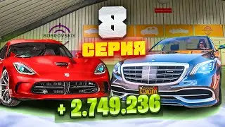 ⚡️24 ЧАСА НА АВТОРЫНКЕ №8. ЧЕ ЗА СКАМЕРЫ ТУТ СОБРАЛИСЬ. ПУТЬ ПЕРЕКУПА на МАТРЕШКА РП. CRMP MOBILE
