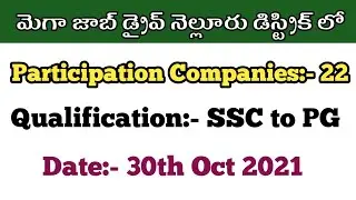 Mega Job Drive at Nellore District in 2021 || Nellore District Jobs || Apssdc Nellore Job Drive ||
