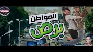 المواطن برص | الفيلم الكوميدي المصري كامل بجودة عالية HD – ضحك متواصل!