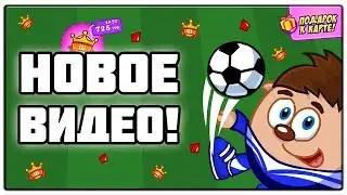 НОВЫЕ ОБНОВЛЕНИЯ | ВЕРНУЛИ СТАРЫЙ ШАРАРАМ?!