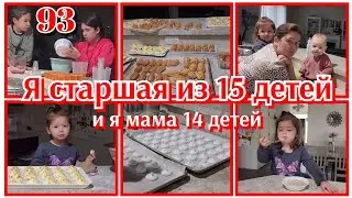 ГОТОВЛЮ СЮРПРИЗ ДЛЯ 11Й(по счёту) СЕСТРЁНКИ●ЖИЗНЬ В США●#93