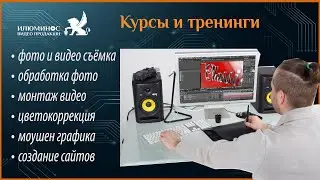 Видео, для вкладки обучение сайта ILUMINOUS
