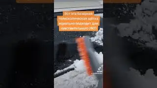 Утренняя рутина зимой
