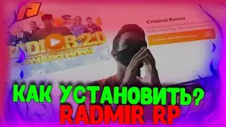КАК СКАЧАТЬ И УСТАНОВИТЬ RADMIR RP НА КОМПЬЮТЕР В 2021 ГОДУ (РАДМИР РП)