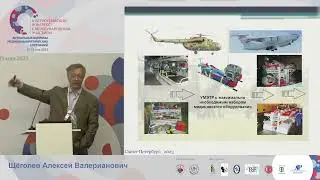 Минно-взрывная травма Щеголев А.В.