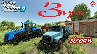 ✅Farming Simulator 22🚜 Новая История на Заре