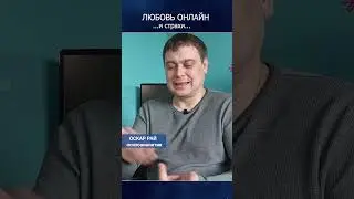 Есть такой страх #любовьпопереписке #отношенияпопереписке #отношениянарасстоянии #любовьнарасстоянии