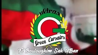 UGC'12 : Fi Bouloughine Sah Y'Ban [Chant]