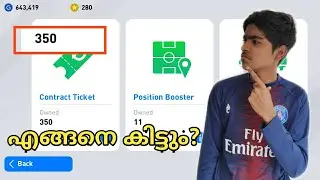 How to get so many contract  tickets in pes 2021|malayalam|easy method|PES MASTER 2.0