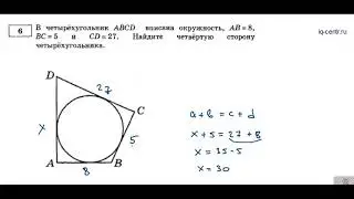 Разбор 2-ого варианта, 1-ая часть, Ященко, 36 вариантов.