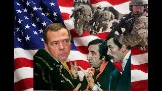 МЕДВЕДЕВ про ВОЙСКА и ГРУЗИЮ