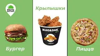 Movie-слайд Рестодоставка