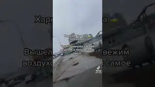 Харьковь , Украина 🇺🇦 01.03.2022
