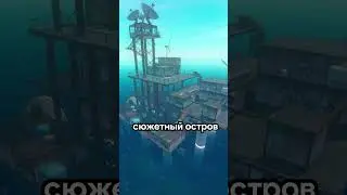 🦈 ИСТОРИЯ RAFT 