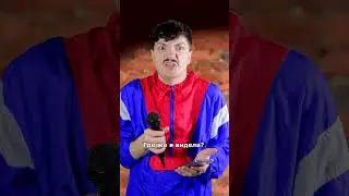🎤 Е****йский Стендап! Андрей Бабаев Часть 2 