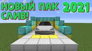 Пак Нюкема СЛИВ! - Майнкрафт (ВПЕРВЫЕ ЗА ДОЛГОЕ ВРЕМЯ)