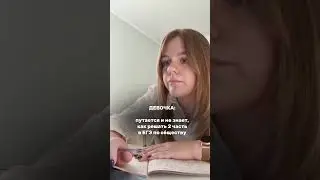 КАК РЕШАТЬ 2 ЧАСТЬ ЕГЭ 