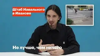 Не лучше, чем ничего