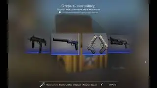 Открытие нового кейса | Хищные воды