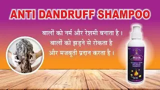 ભાવિક એન્ટી ડેન્ડ્રફ શેમ્પૂ - Bhavik Anti Dandruff Shampoo