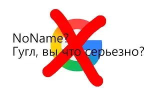 Ноунейм из Тюмени - Гугл, вы что серьезно? (песня сгенерирована нейросетью)