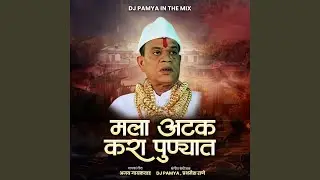 Mala Atak Kara Punyat