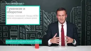 Гуманизм для оборотней
