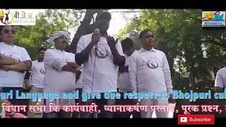 भोजपुरी भाषा आंदोलन/R. G. SHYAM/भोजपुरी भाषा जन जागरण अभियान/jan jagaran abhiyan